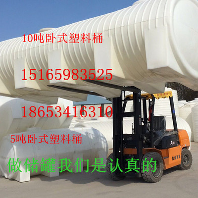 10吨卧式塑料储罐